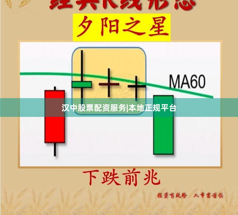 汉中股票配资服务|本地正规平台